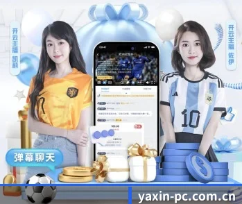 平台简介 - 体育资讯内容服务（yaxin）